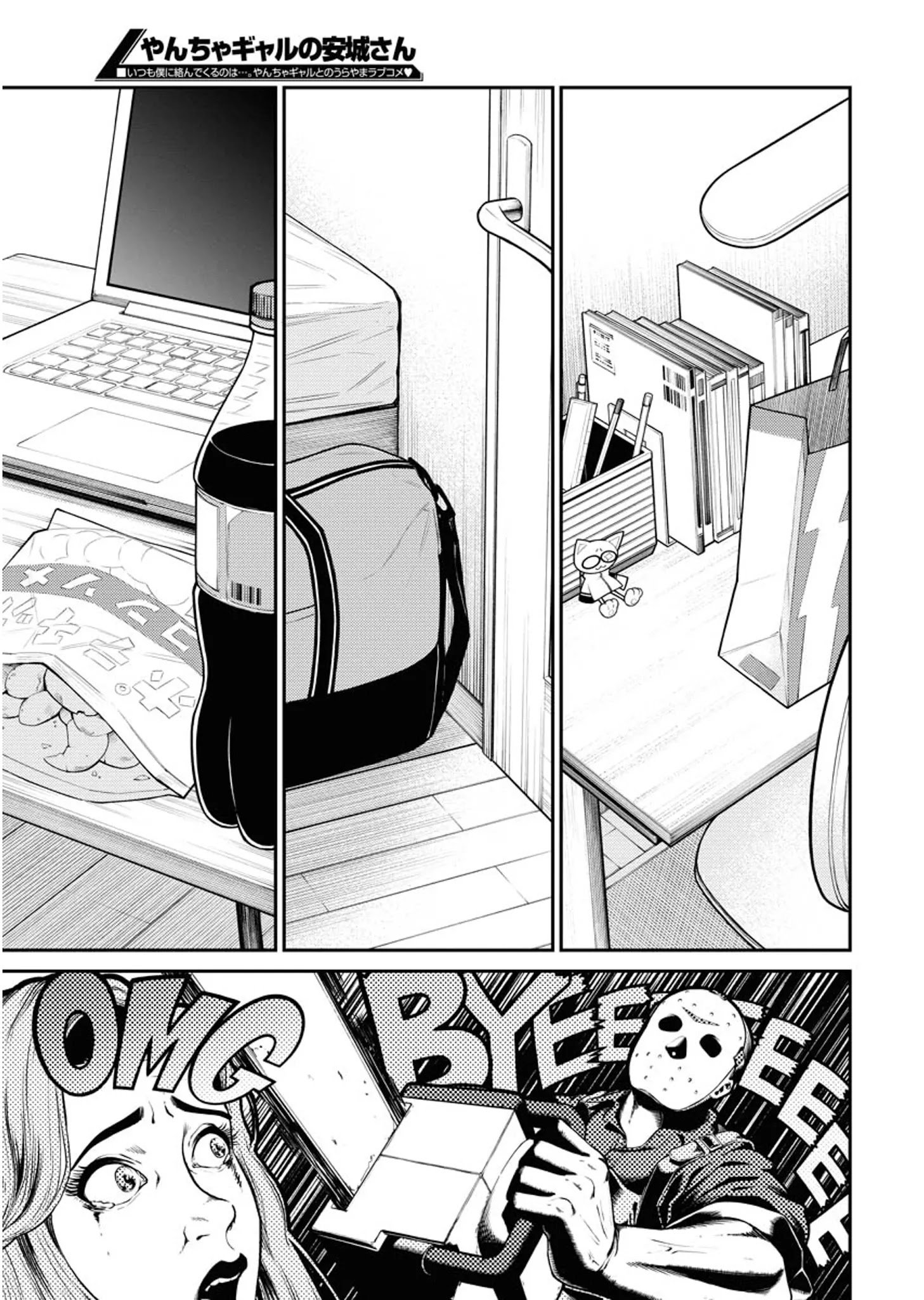 Yancha Gal no Anjo-san chapter 91 page 3