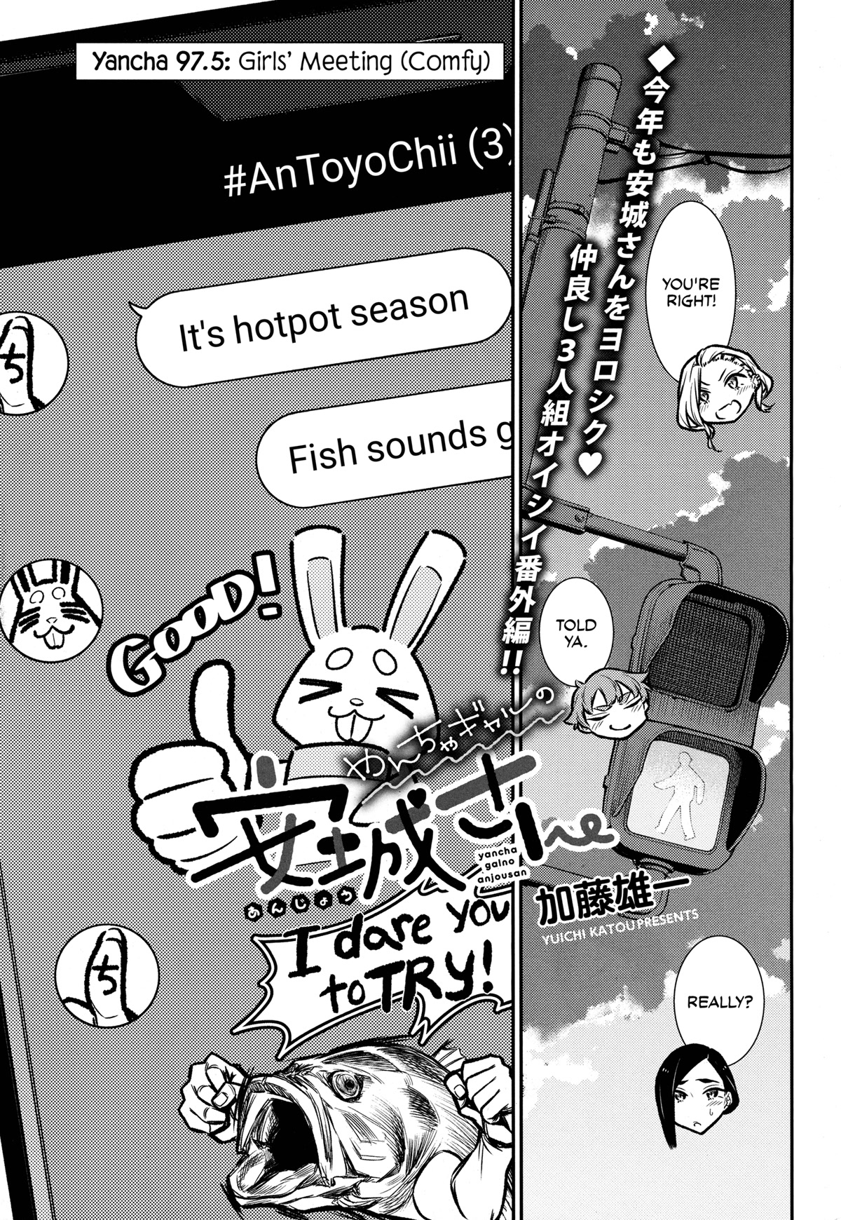 Yancha Gal no Anjo-san chapter 97.5 page 3