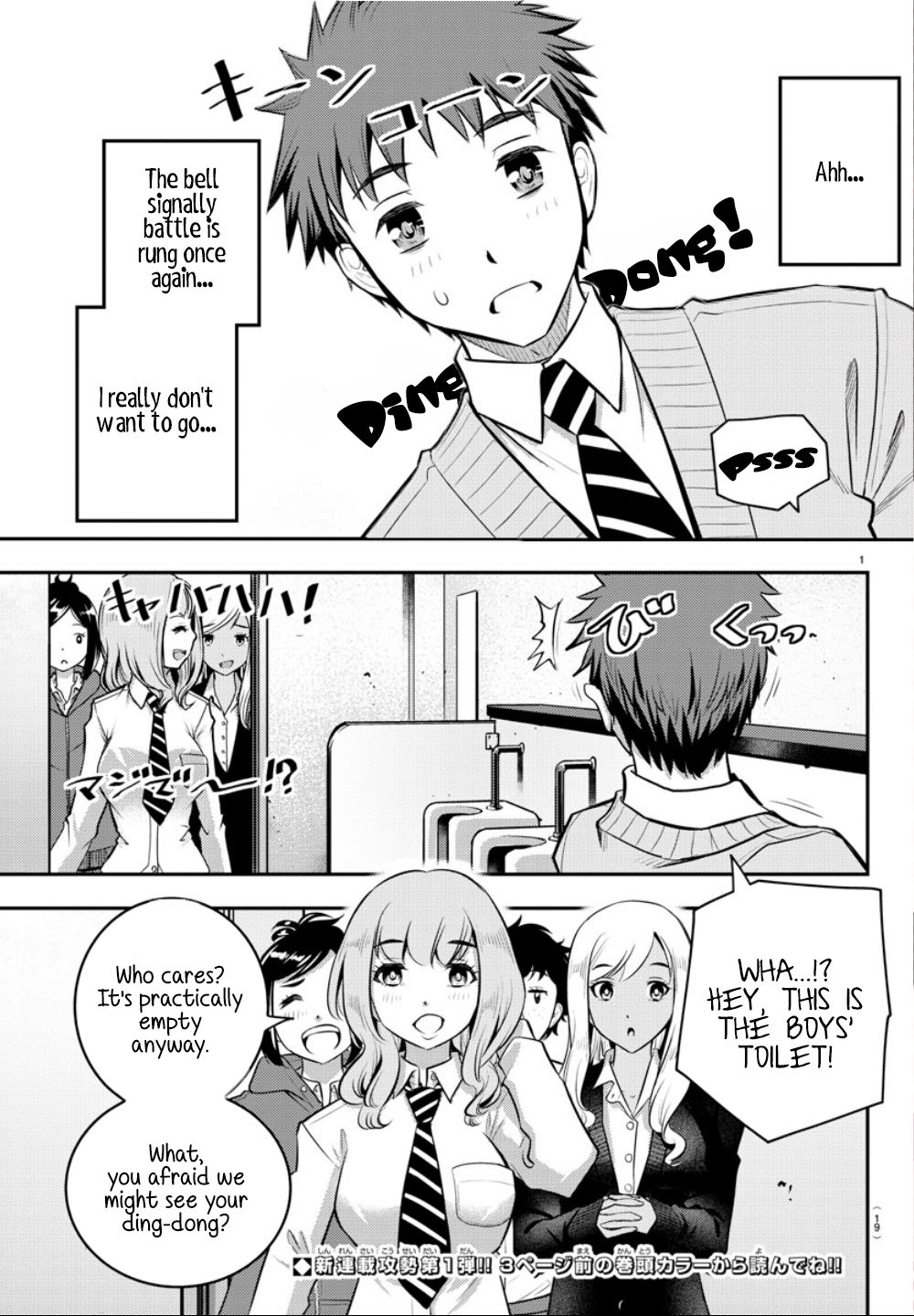 Yankee JK KuzuHana-chan chapter 1 page 3