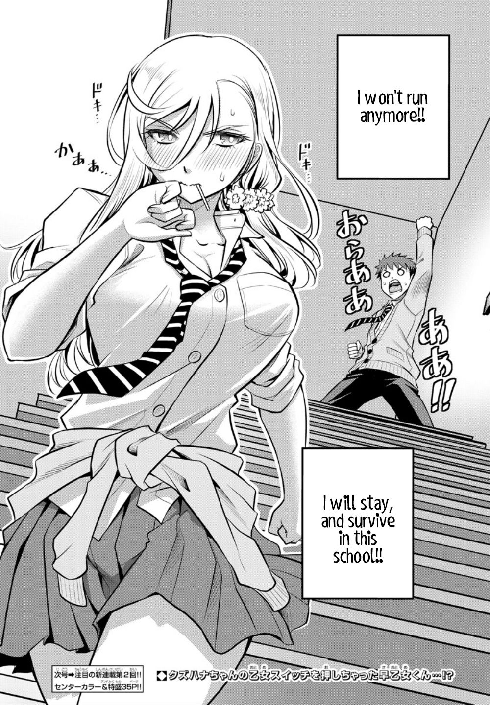Yankee JK KuzuHana-chan chapter 1 page 46