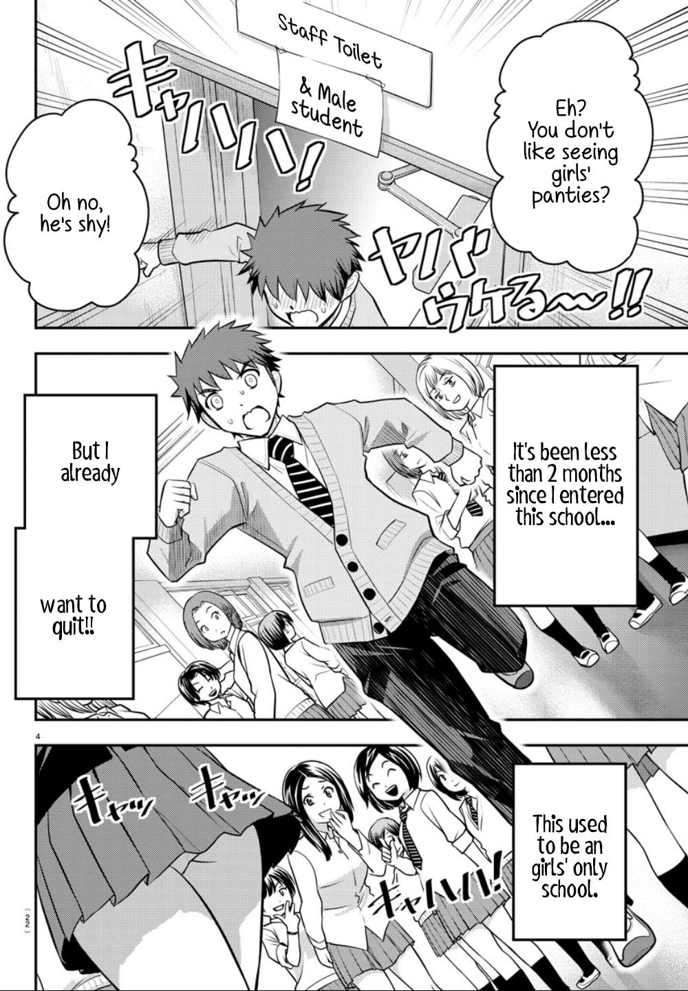 Yankee JK KuzuHana-chan chapter 1 page 5