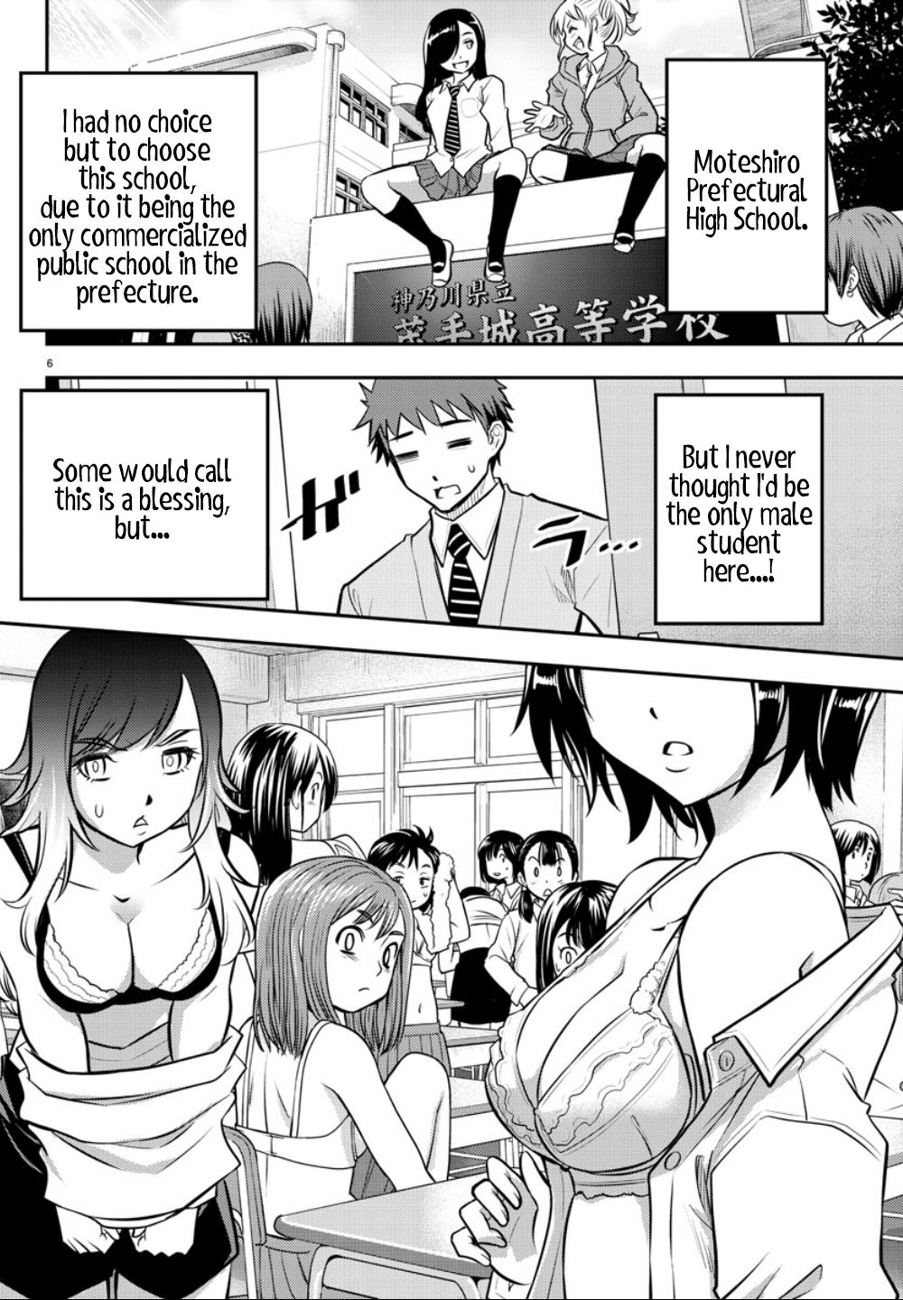 Yankee JK KuzuHana-chan chapter 1 page 7