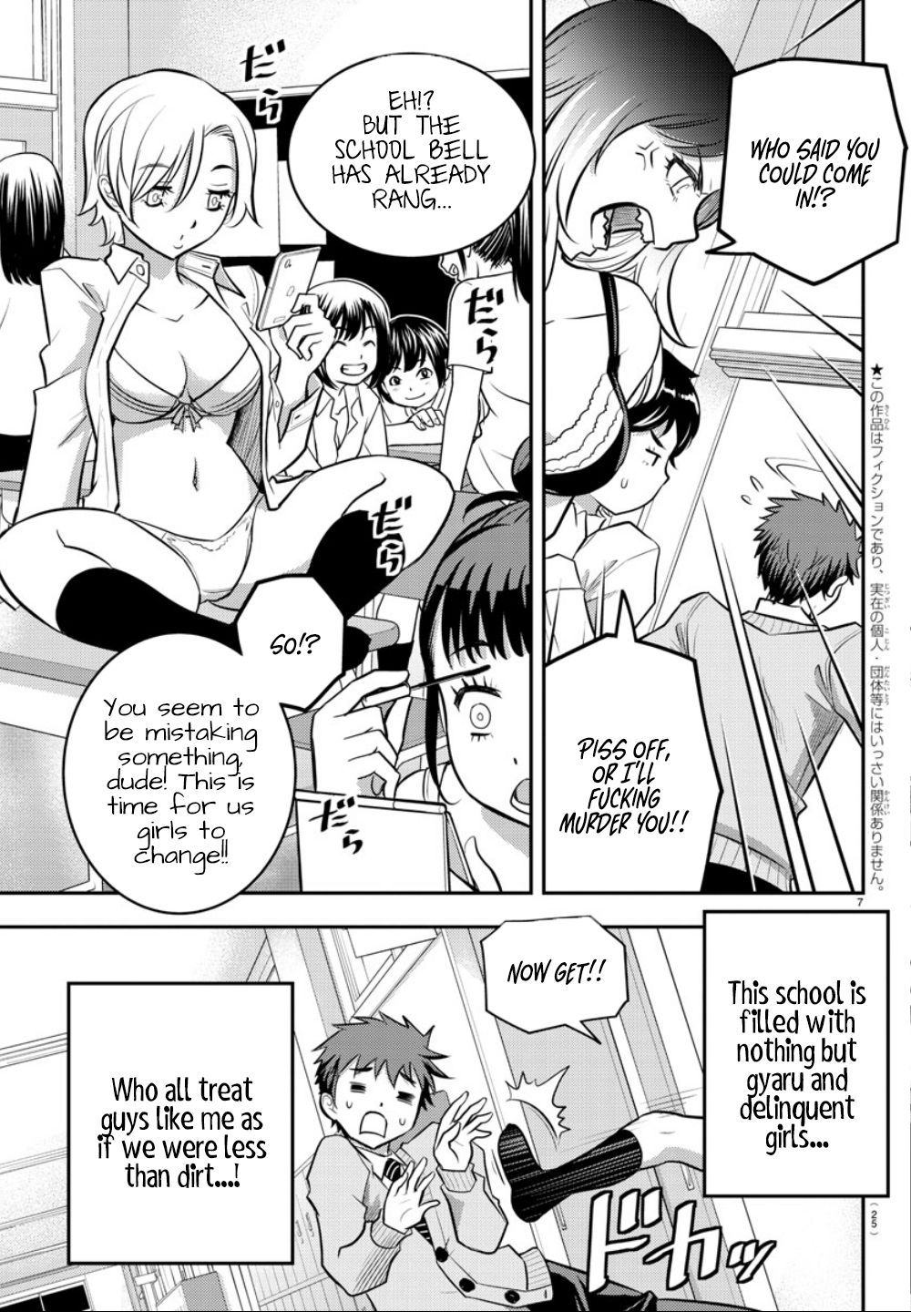 Yankee JK KuzuHana-chan chapter 1 page 8