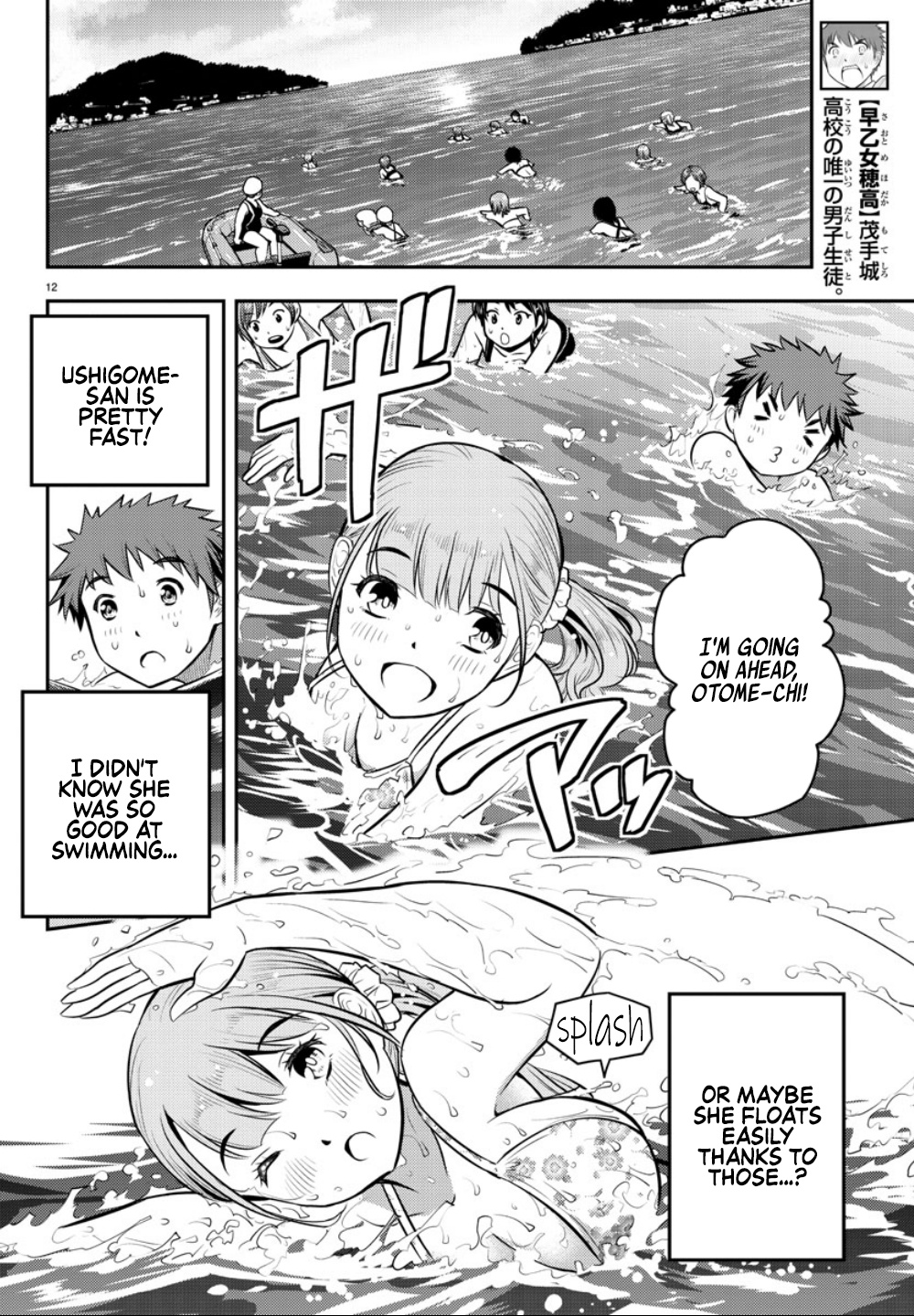 Yankee JK KuzuHana-chan chapter 10 page 12