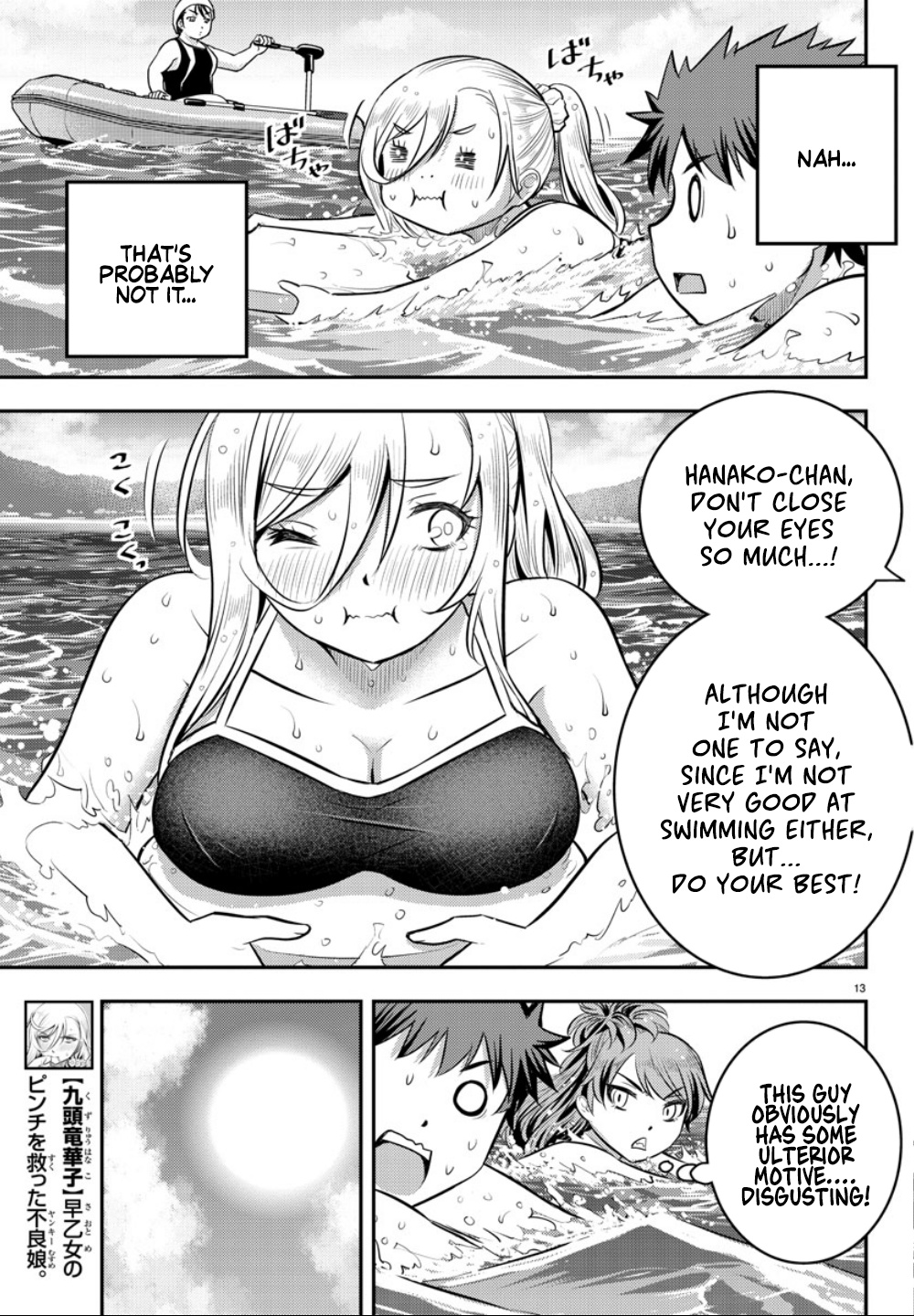 Yankee JK KuzuHana-chan chapter 10 page 13