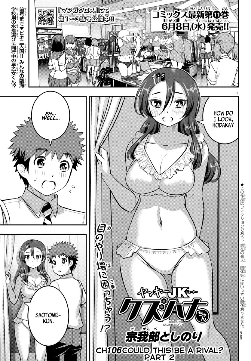 Yankee JK KuzuHana-chan chapter 106 page 1