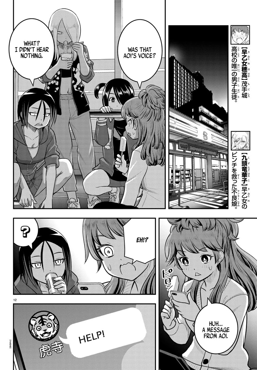 Yankee JK KuzuHana-chan chapter 107 page 12