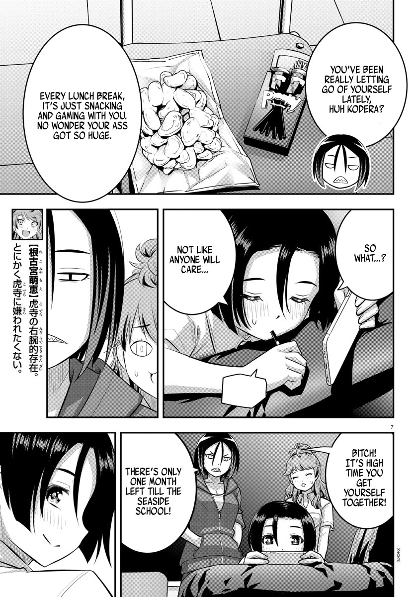 Yankee JK KuzuHana-chan chapter 107 page 7