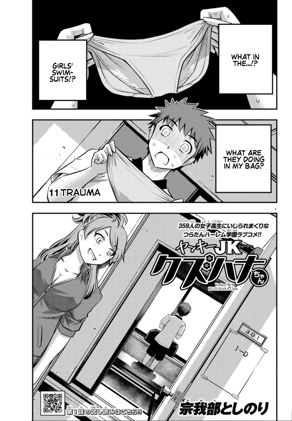 Yankee JK KuzuHana-chan chapter 11 page 2