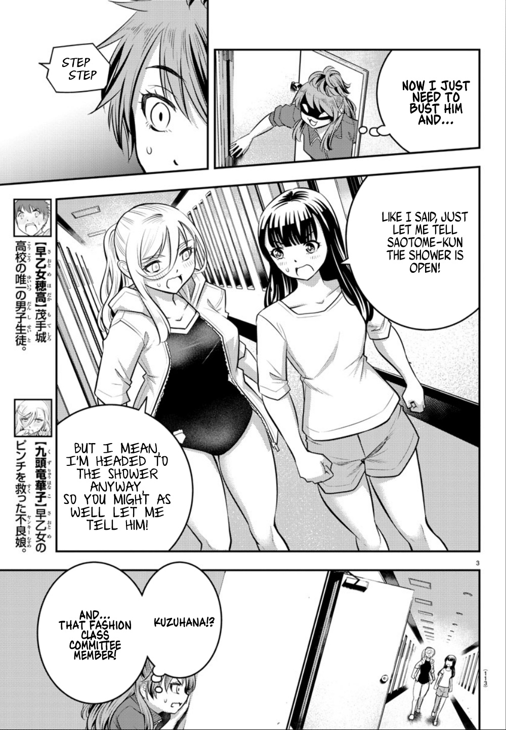 Yankee JK KuzuHana-chan chapter 11 page 4