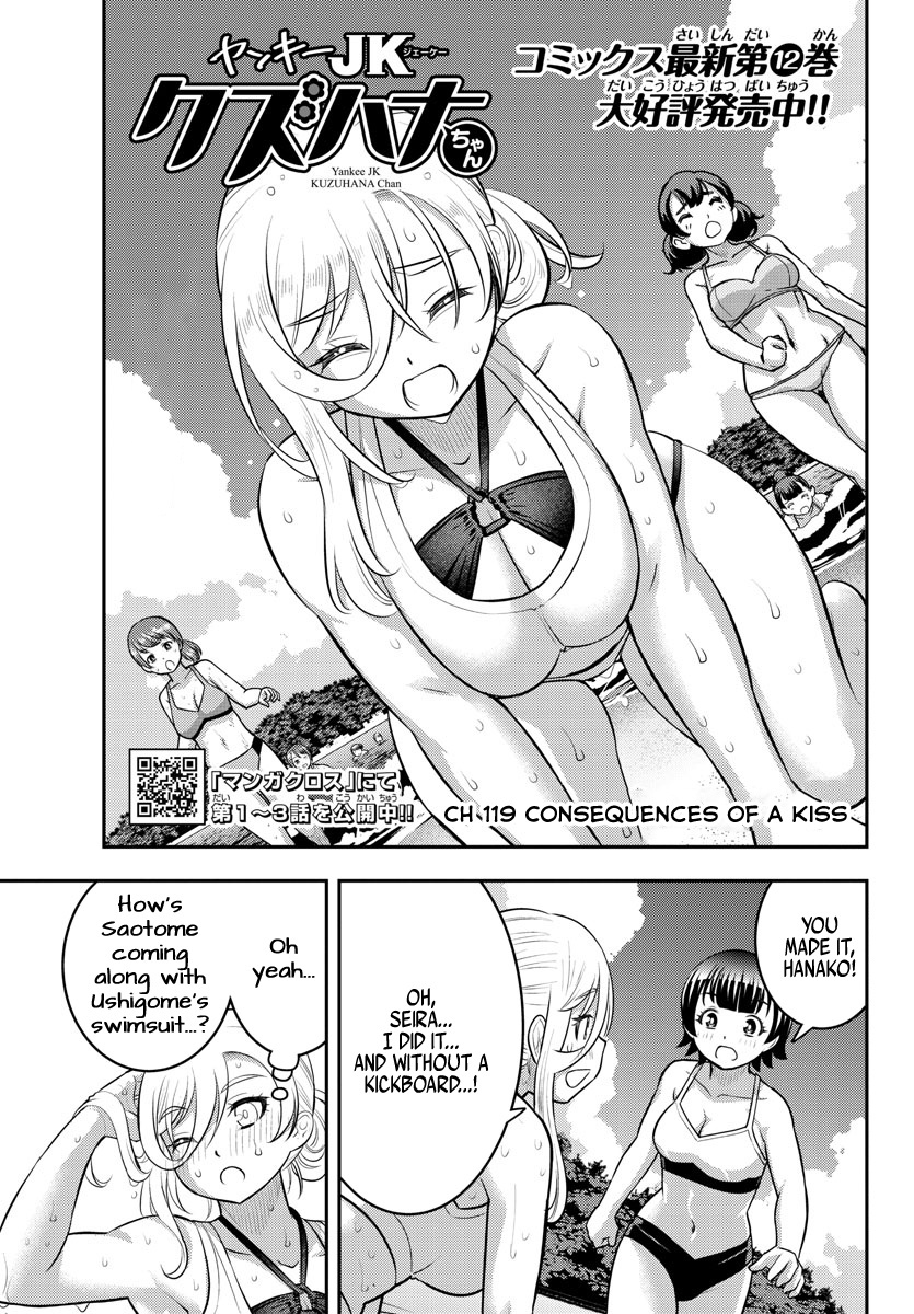 Yankee JK KuzuHana-chan chapter 119 page 1