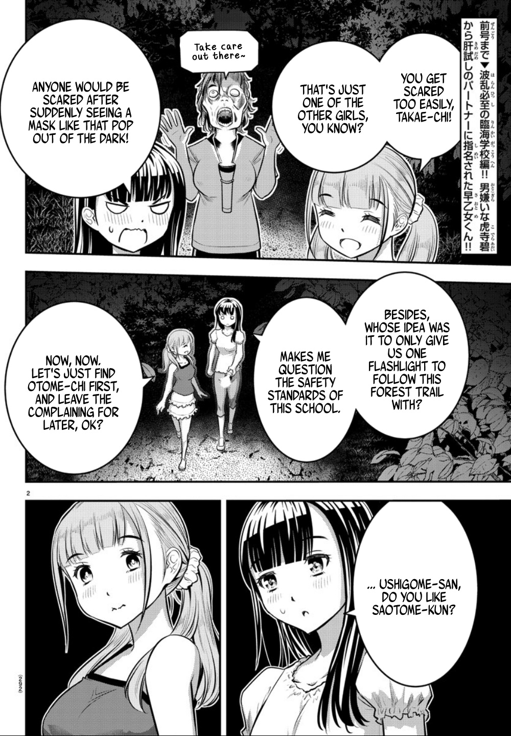 Yankee JK KuzuHana-chan chapter 12 page 3