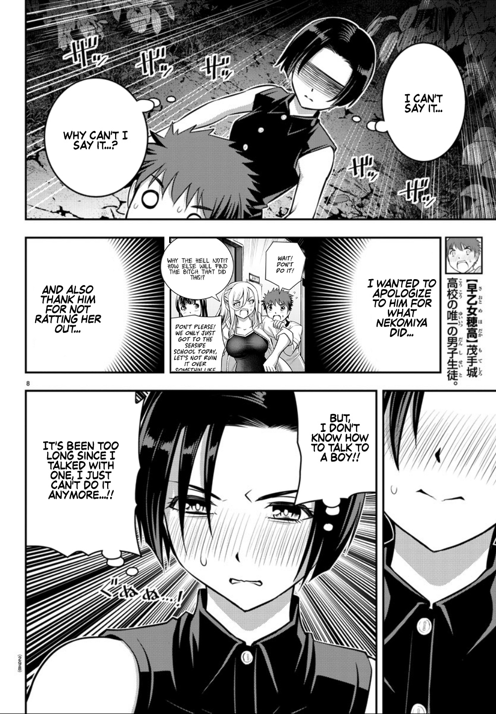 Yankee JK KuzuHana-chan chapter 12 page 9