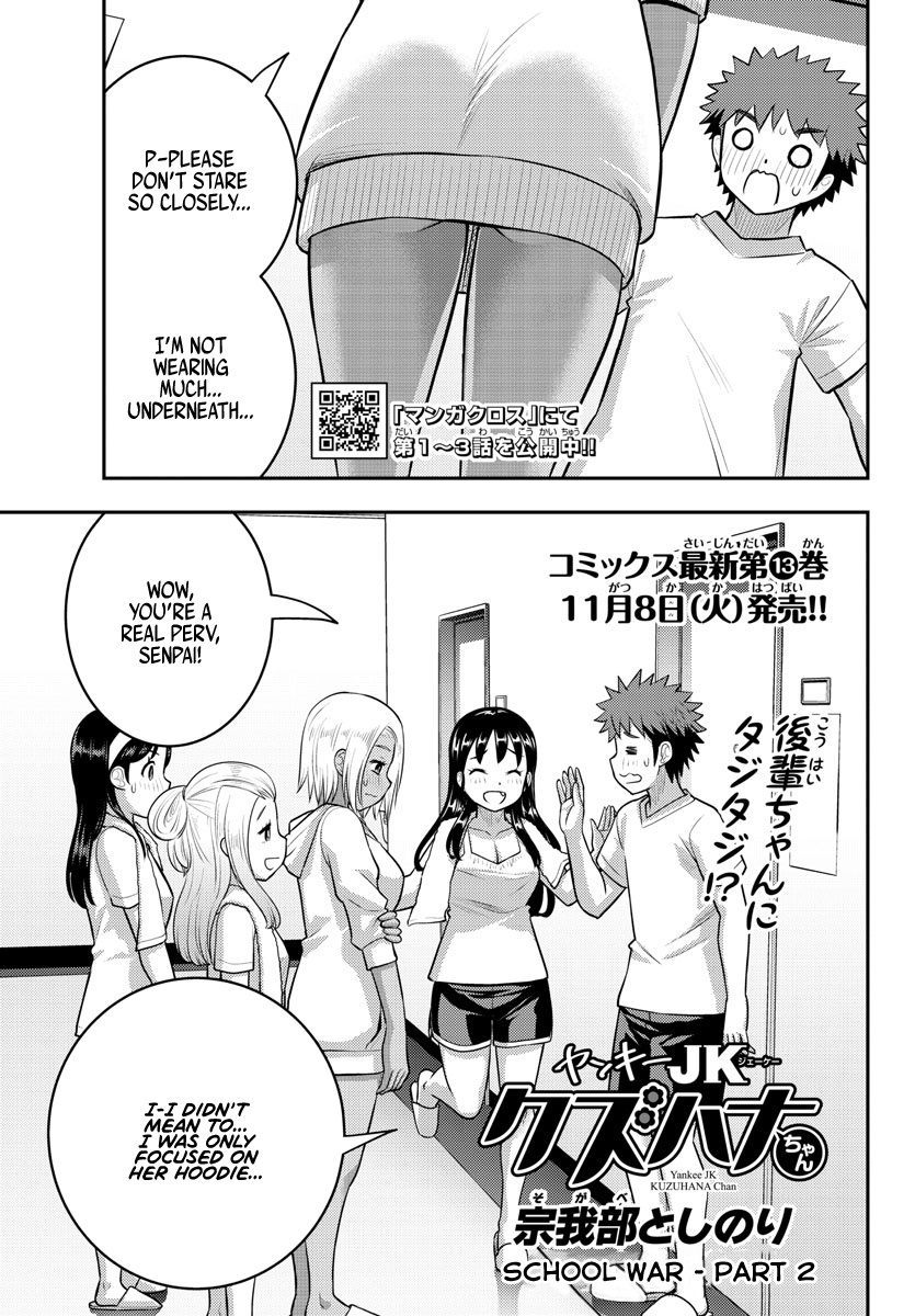 Yankee JK KuzuHana-chan chapter 124 page 1