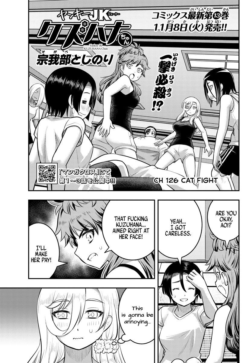 Yankee JK KuzuHana-chan chapter 126 page 1