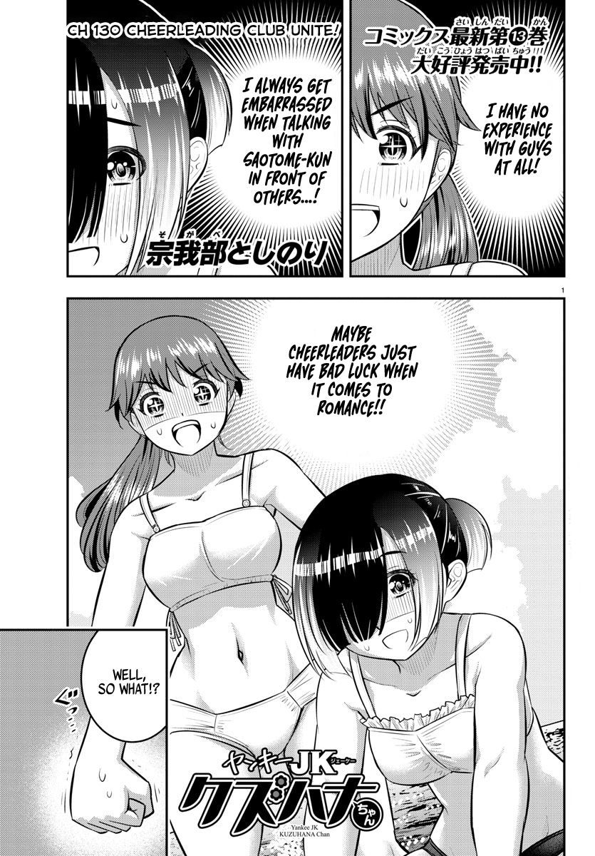 Yankee JK KuzuHana-chan chapter 130 page 1