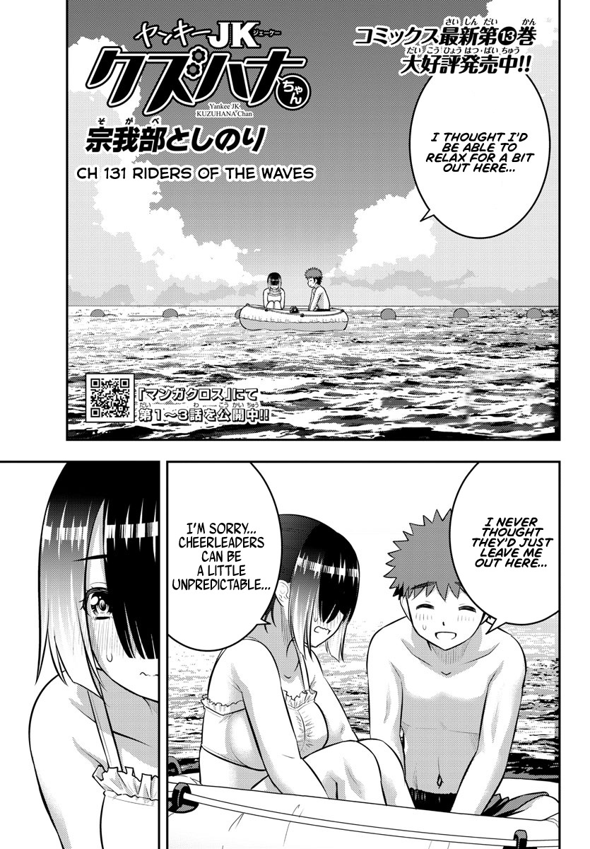 Yankee JK KuzuHana-chan chapter 131 page 1