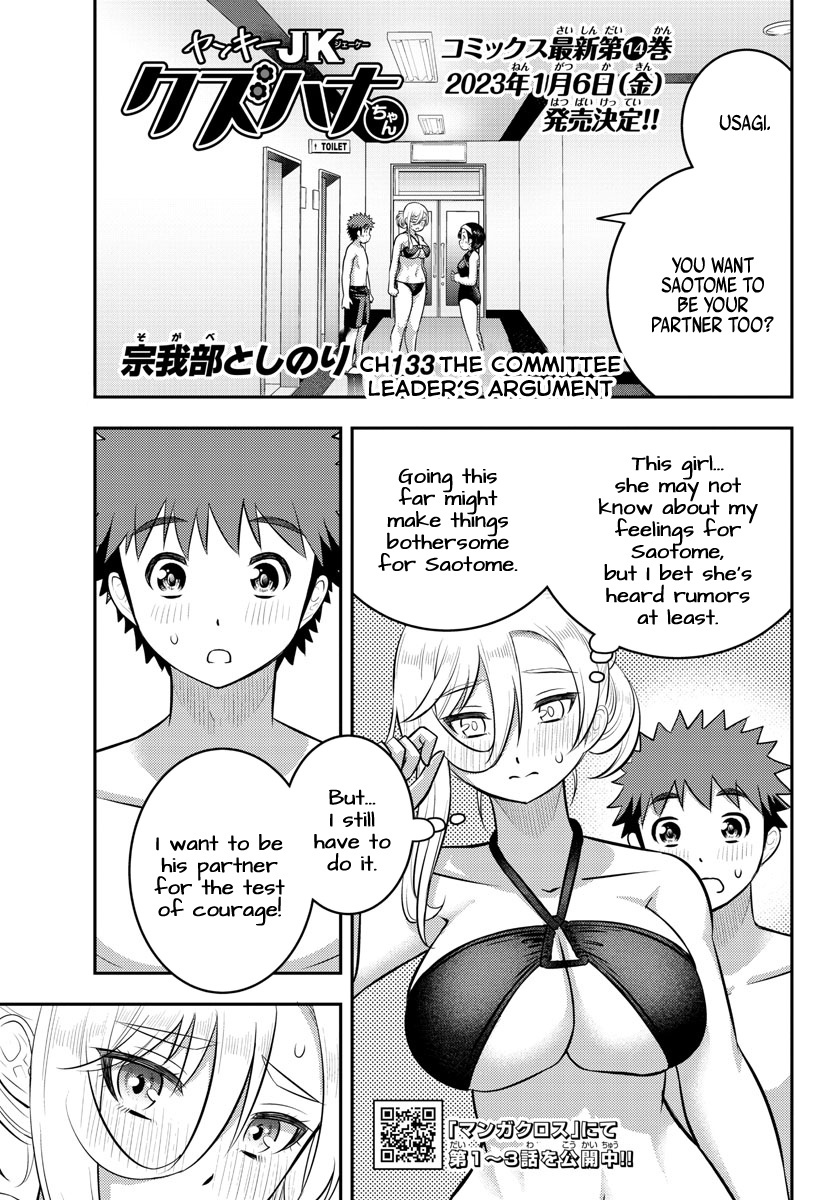 Yankee JK KuzuHana-chan chapter 133 page 1