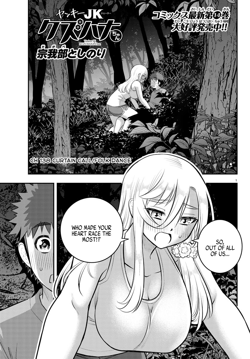 Yankee JK KuzuHana-chan chapter 138 page 1