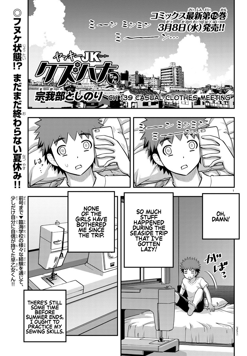 Yankee JK KuzuHana-chan chapter 139 page 1