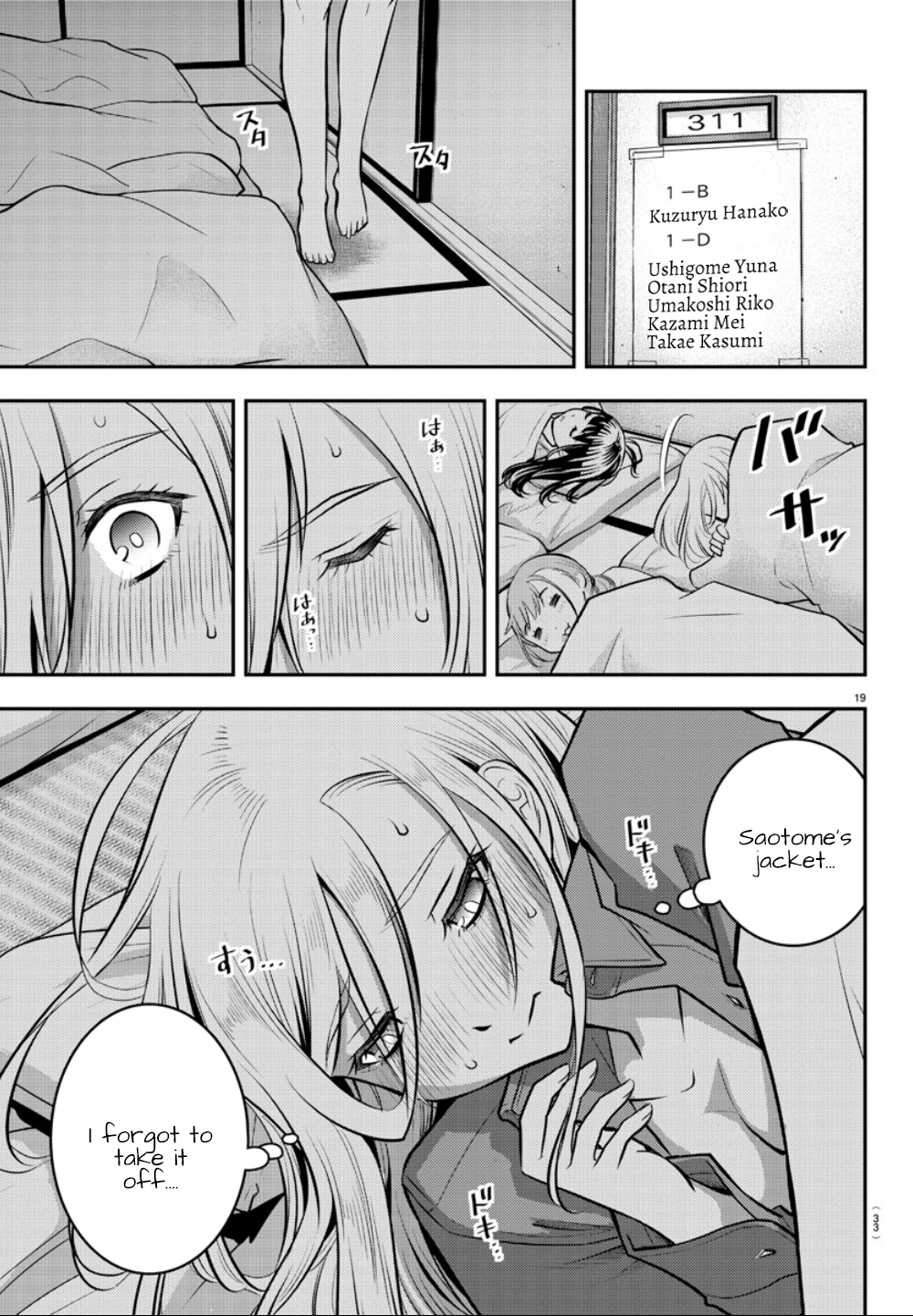 Yankee JK KuzuHana-chan chapter 14 page 21