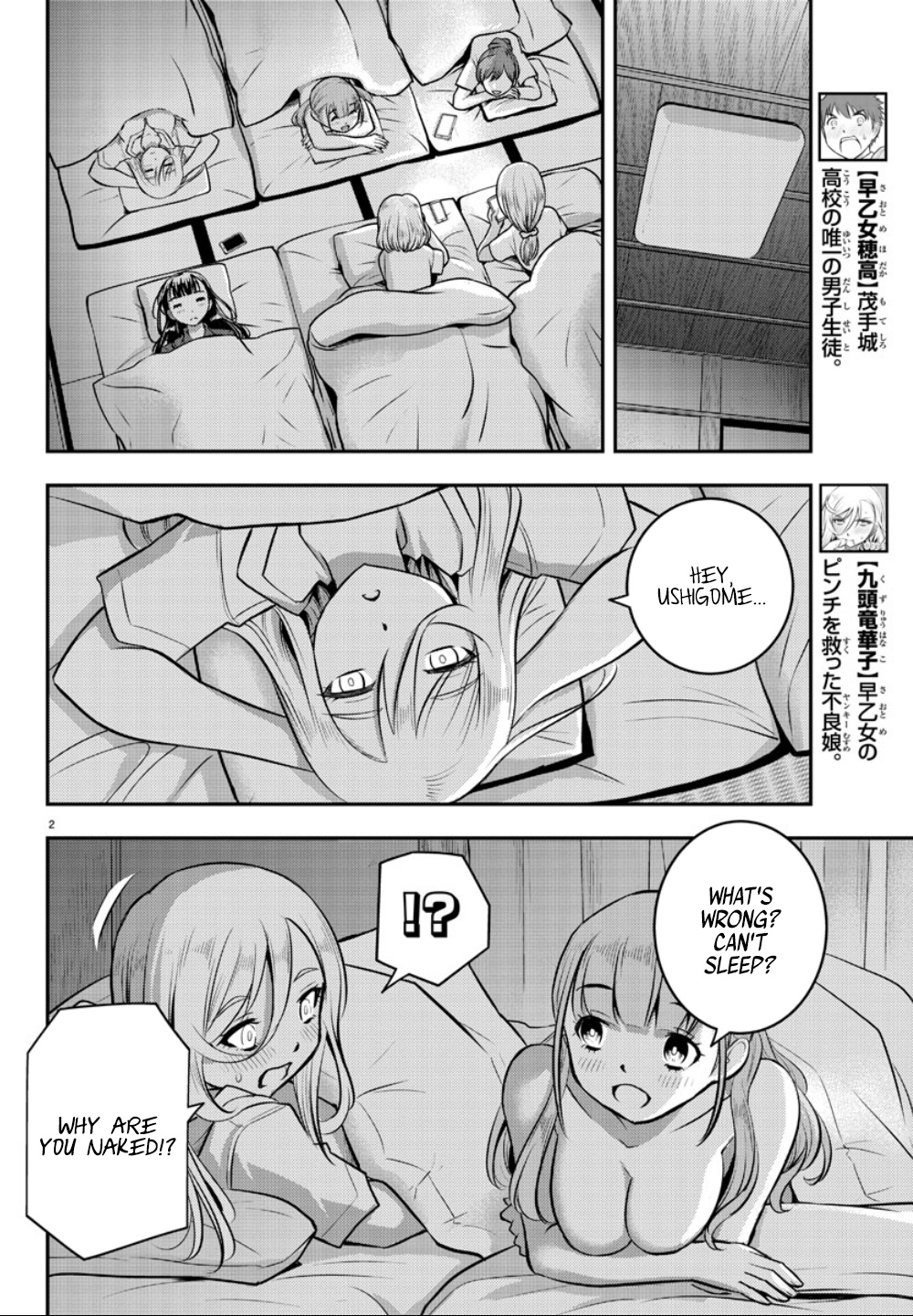 Yankee JK KuzuHana-chan chapter 14 page 4