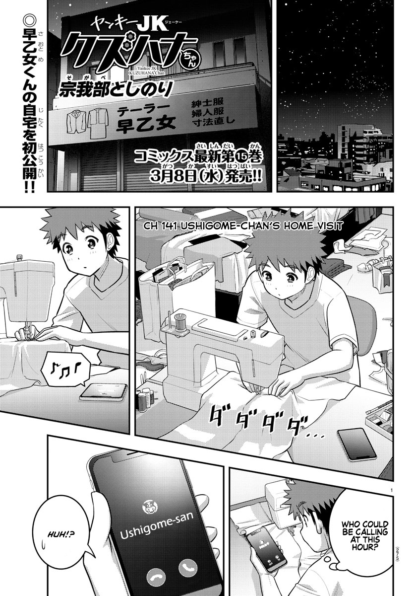 Yankee JK KuzuHana-chan chapter 141 page 1