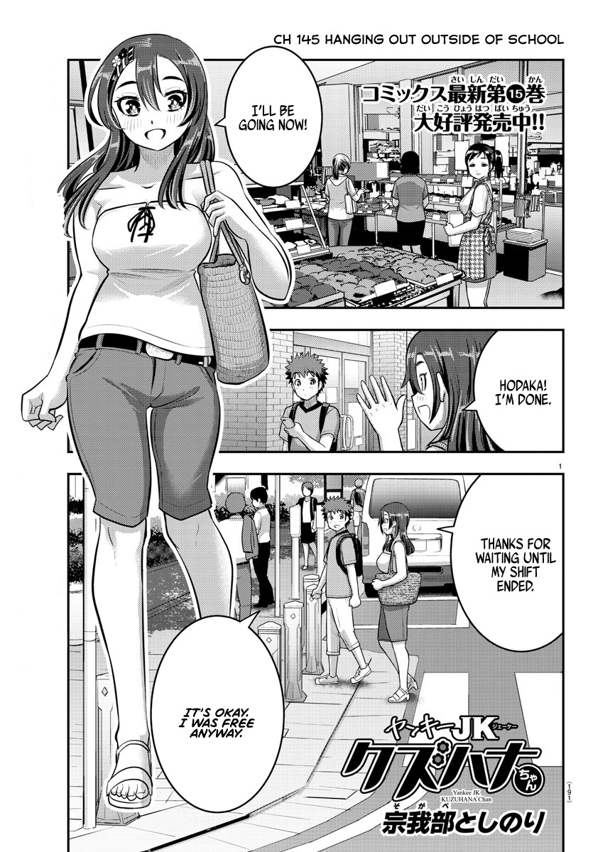 Yankee JK KuzuHana-chan chapter 145 page 1