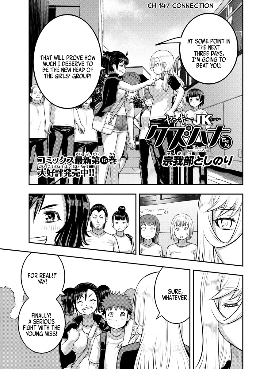 Yankee JK KuzuHana-chan chapter 147 page 1