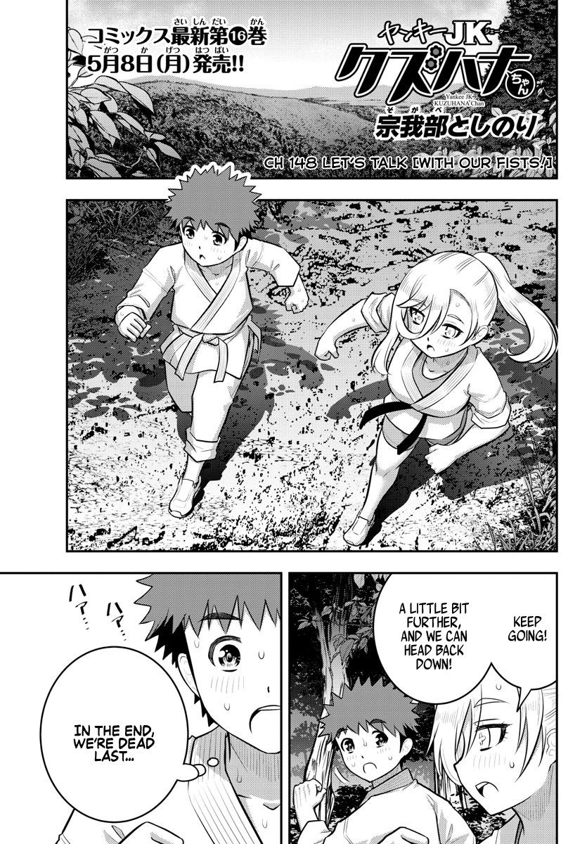 Yankee JK KuzuHana-chan chapter 148 page 1