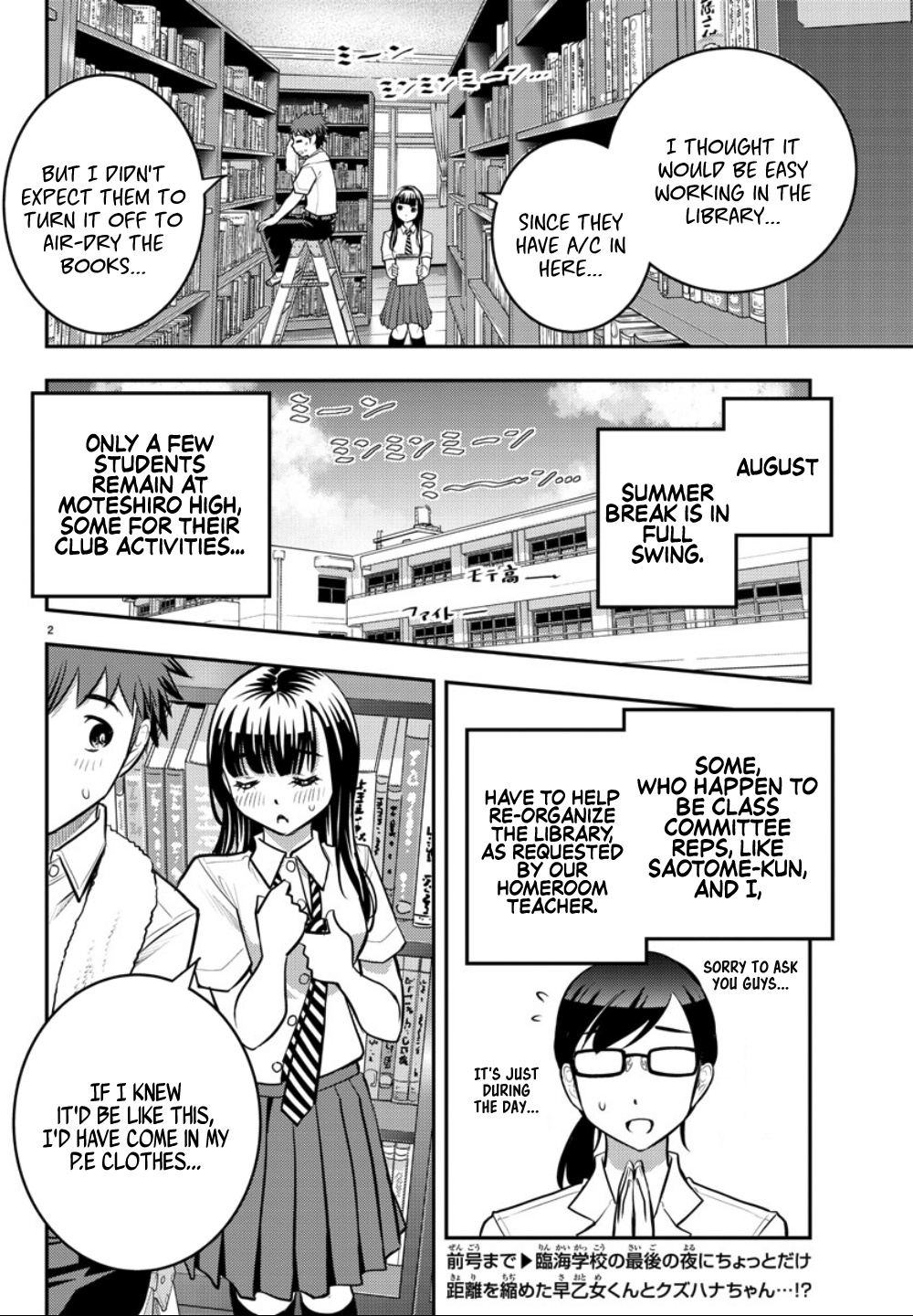 Yankee JK KuzuHana-chan chapter 15 page 3