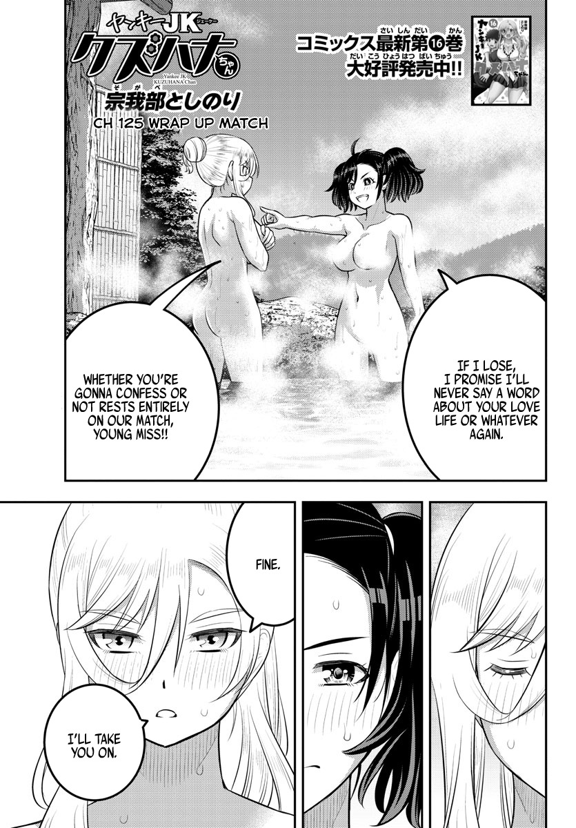 Yankee JK KuzuHana-chan chapter 152 page 1