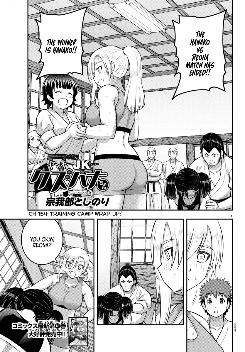 Yankee JK KuzuHana-chan chapter 154 page 1