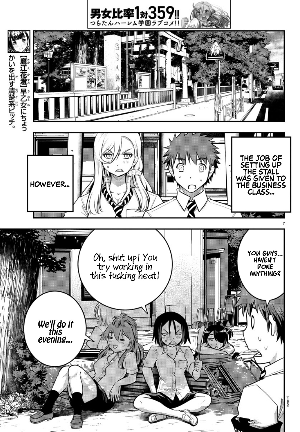Yankee JK KuzuHana-chan chapter 16 page 8
