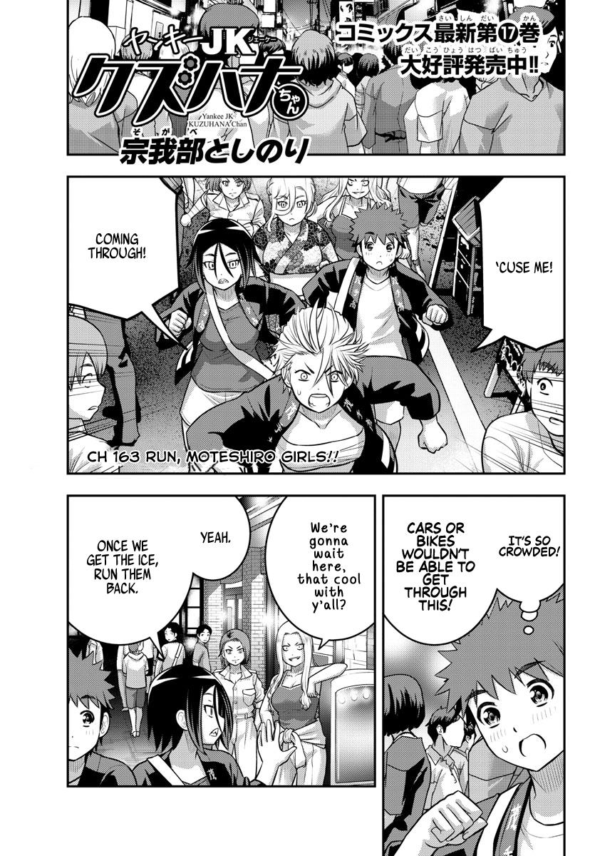 Yankee JK KuzuHana-chan chapter 163 page 1