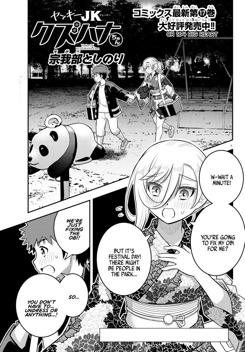 Yankee JK KuzuHana-chan chapter 164 page 1