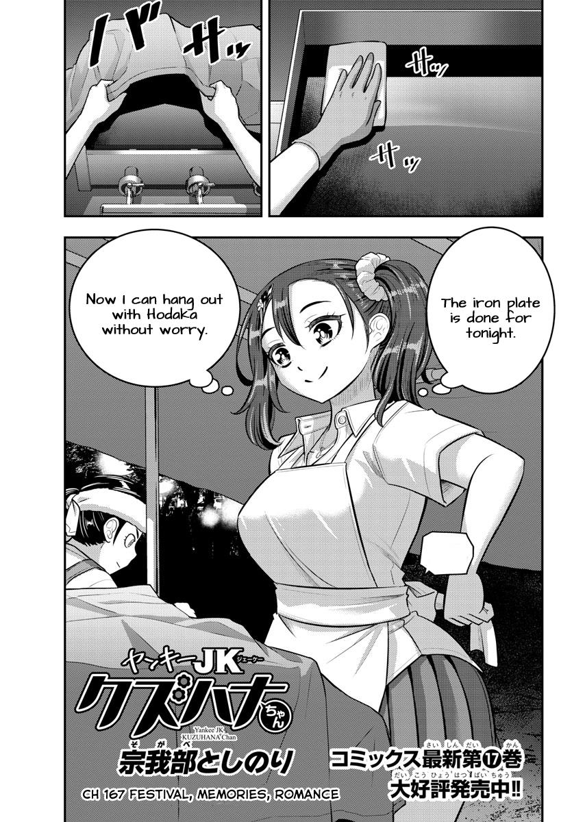 Yankee JK KuzuHana-chan chapter 167 page 1