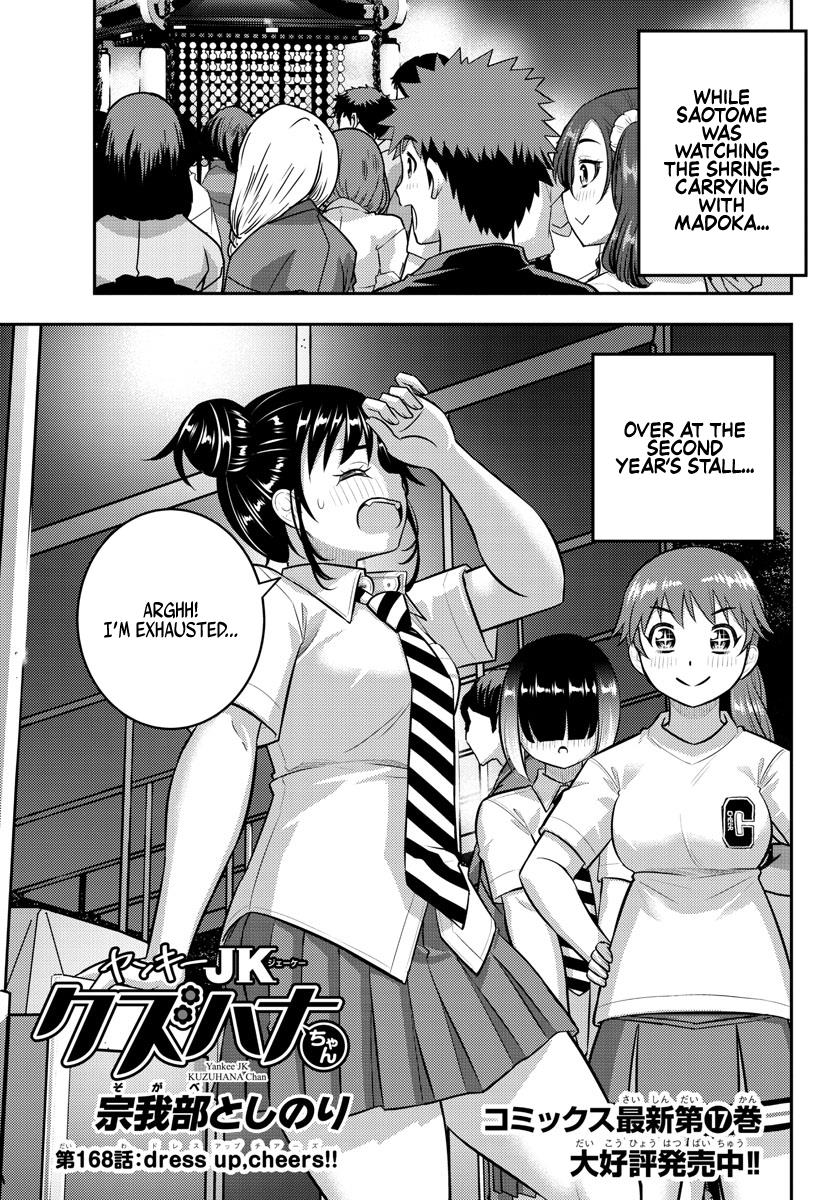 Yankee JK KuzuHana-chan chapter 168 page 1