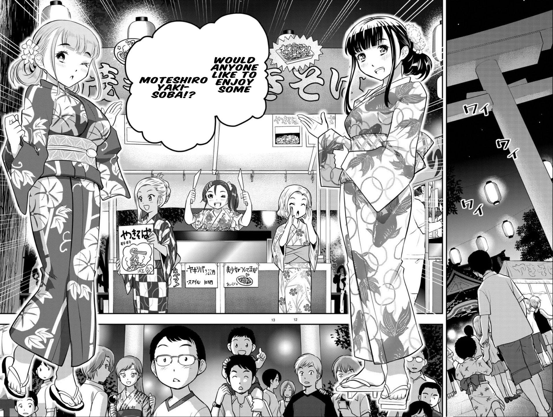 Yankee JK KuzuHana-chan chapter 17 page 13