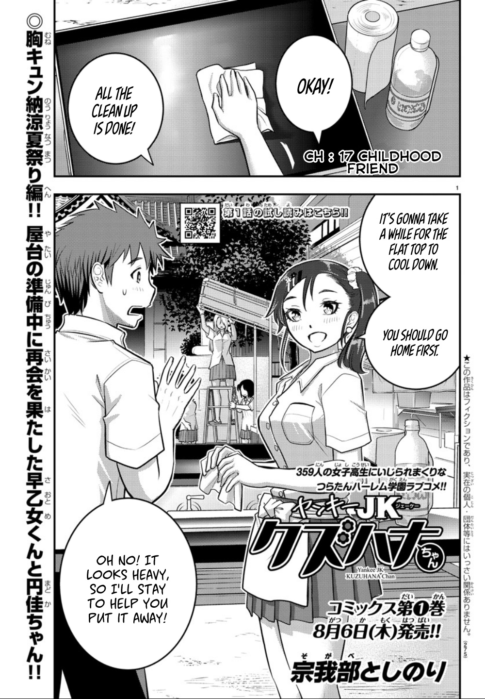 Yankee JK KuzuHana-chan chapter 17 page 2