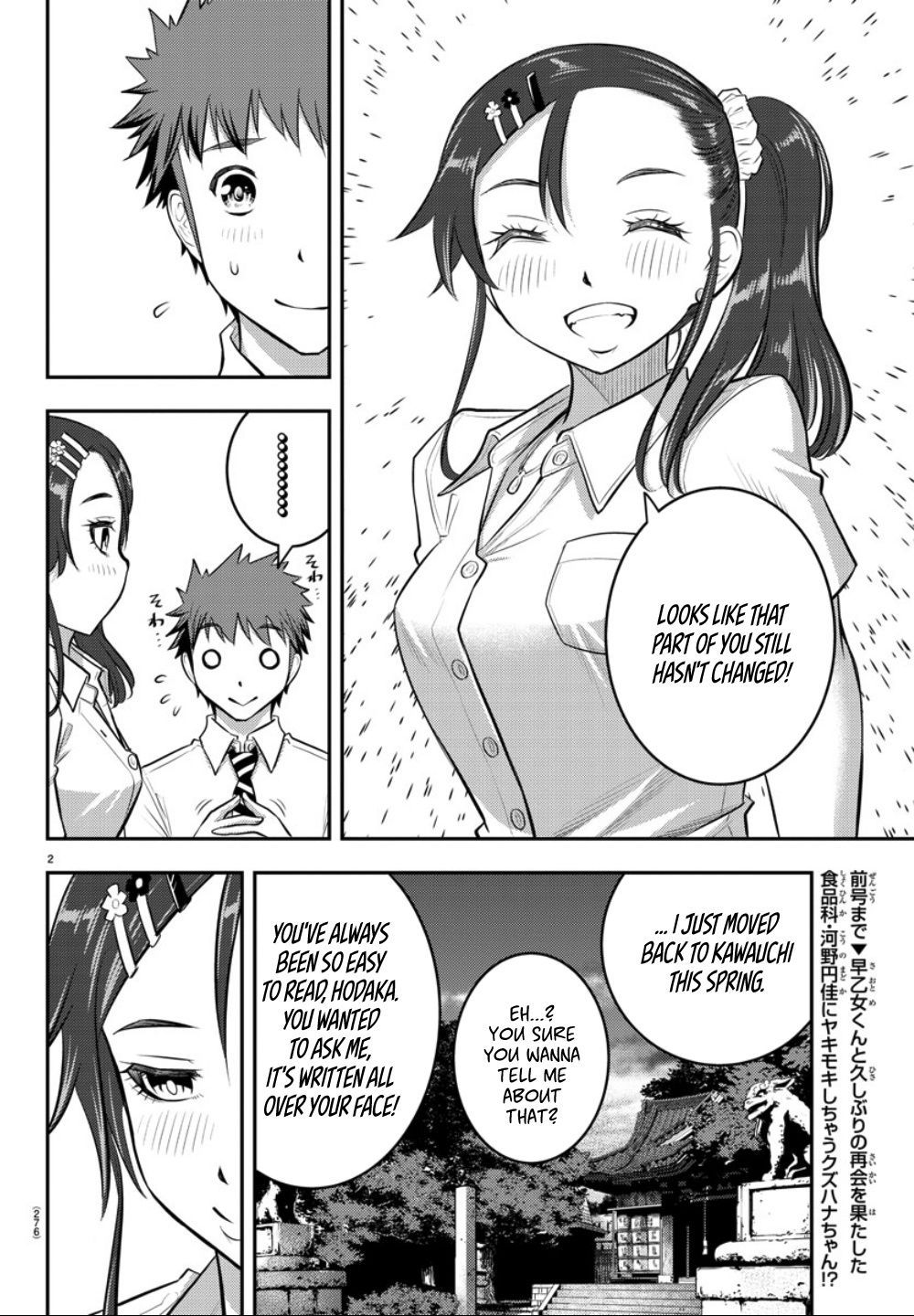 Yankee JK KuzuHana-chan chapter 17 page 3