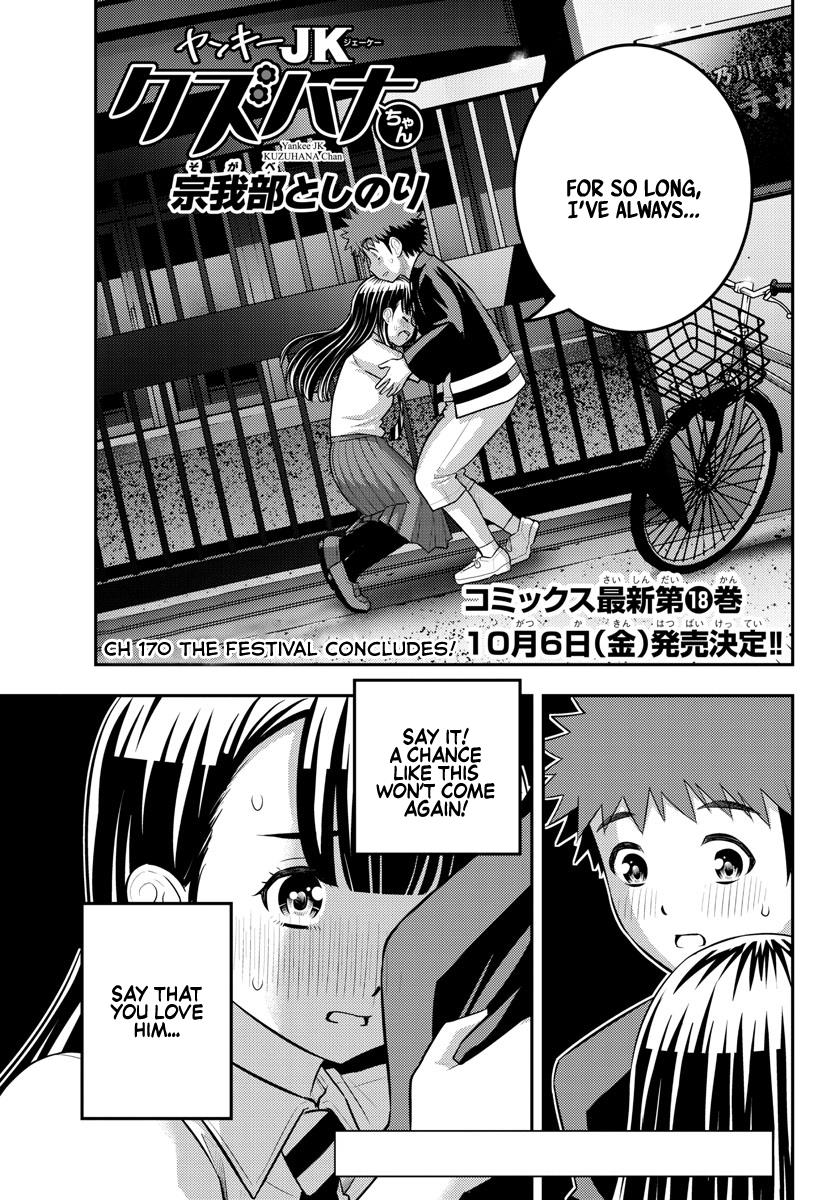 Yankee JK KuzuHana-chan chapter 170 page 1