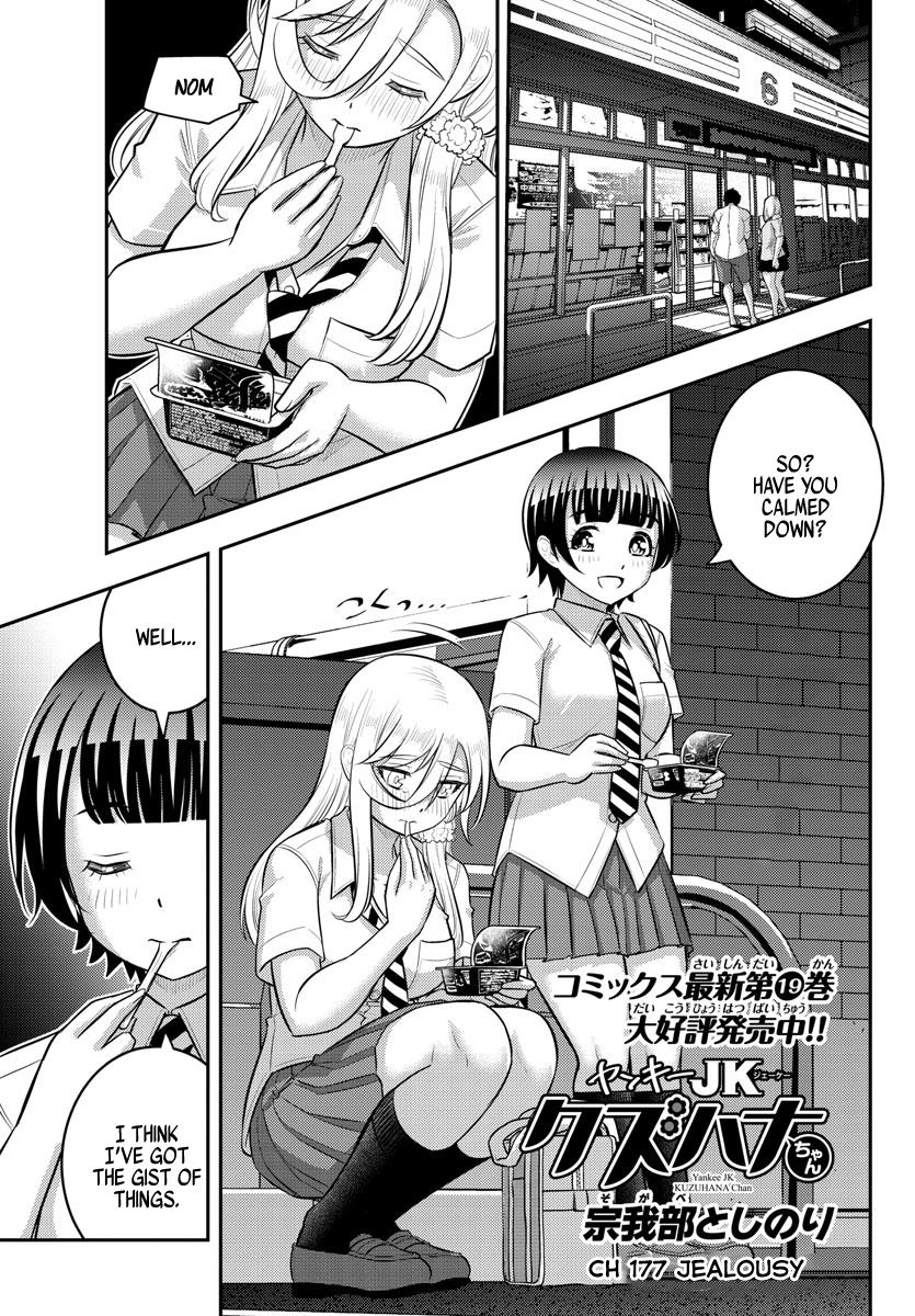 Yankee JK KuzuHana-chan chapter 177 page 1