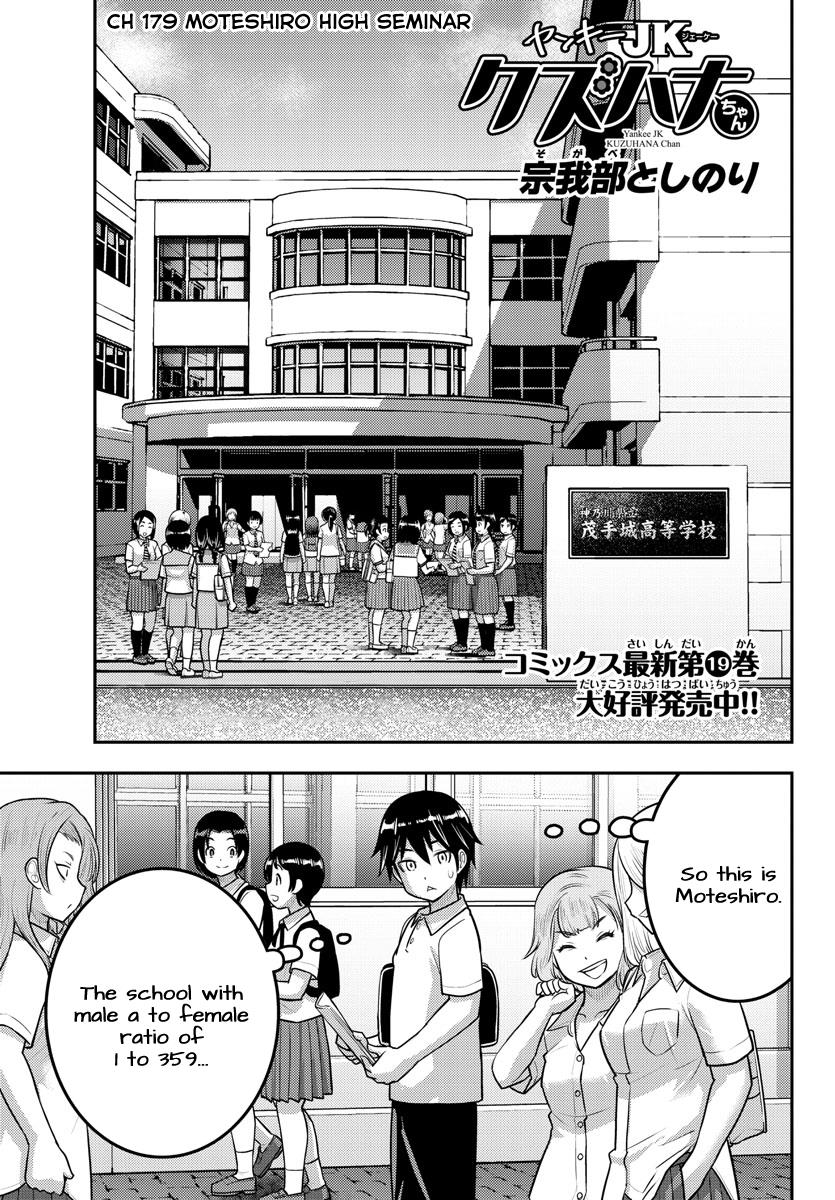 Yankee JK KuzuHana-chan chapter 179 page 1
