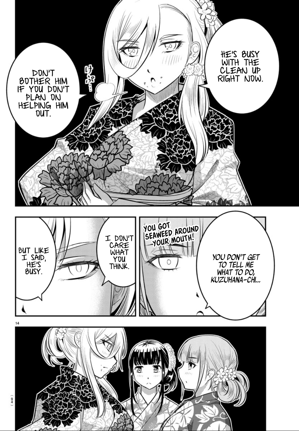 Yankee JK KuzuHana-chan chapter 18 page 15