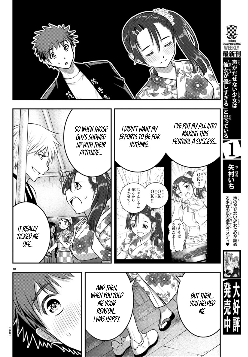 Yankee JK KuzuHana-chan chapter 18 page 19