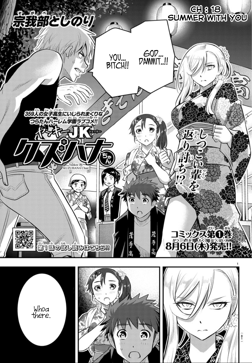 Yankee JK KuzuHana-chan chapter 18 page 2