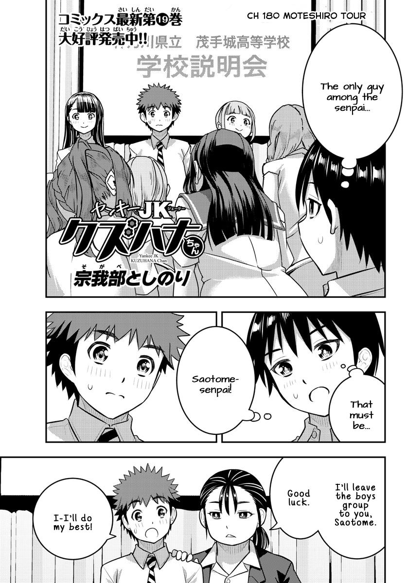 Yankee JK KuzuHana-chan chapter 180 page 1