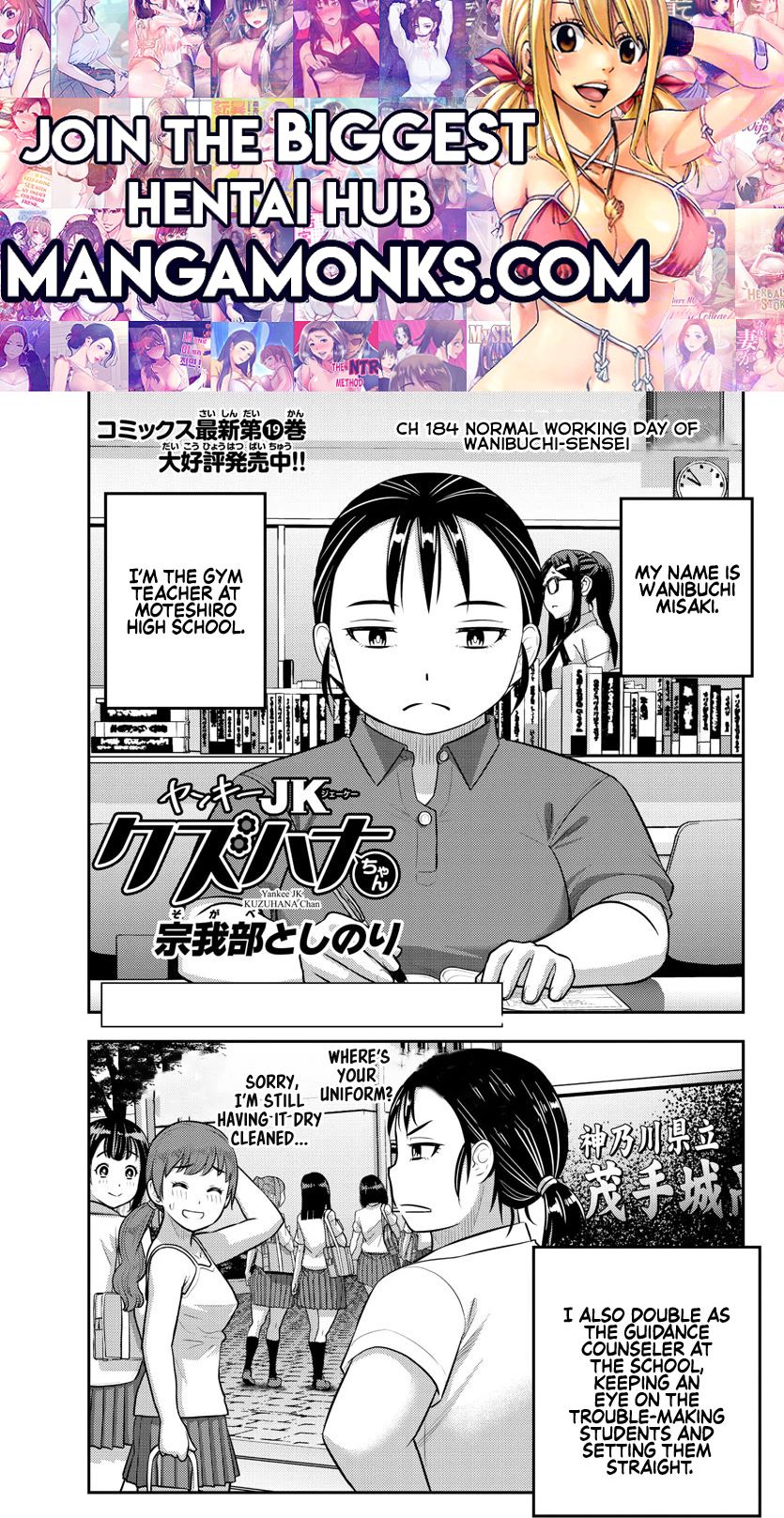 Yankee JK KuzuHana-chan chapter 184 page 1