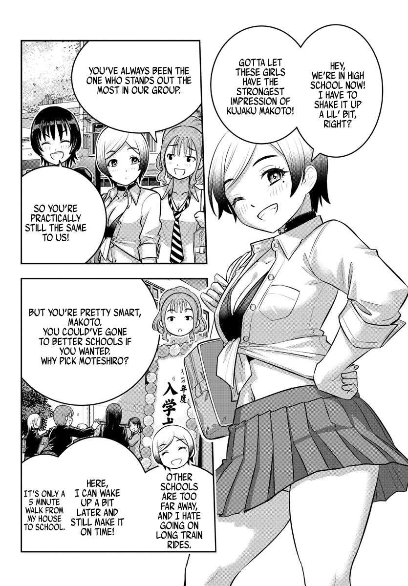 Yankee JK KuzuHana-chan chapter 193 page 3